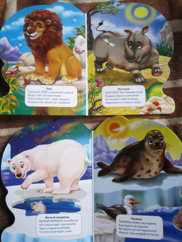 Наши книжки в 1 год 1-2мес.