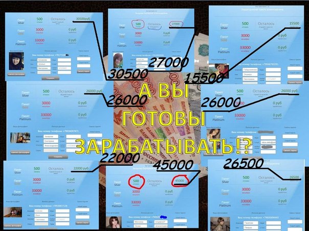 Отличный заработок в сети интернет!!!