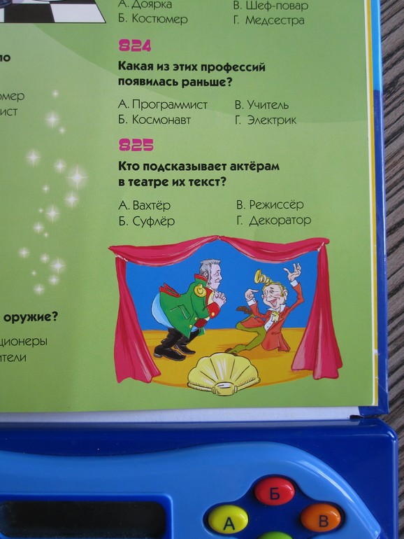 Книга-игра