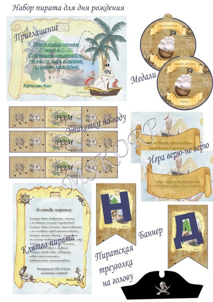 Декор праздников, наборы для ДР, журнал в подарок