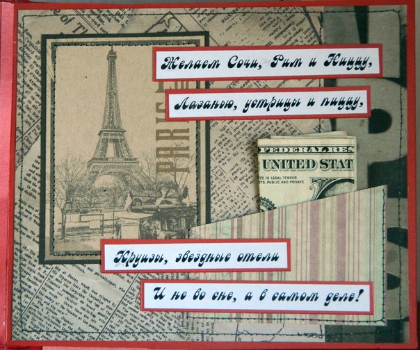 Сберегательная книга в гангстер-стиле