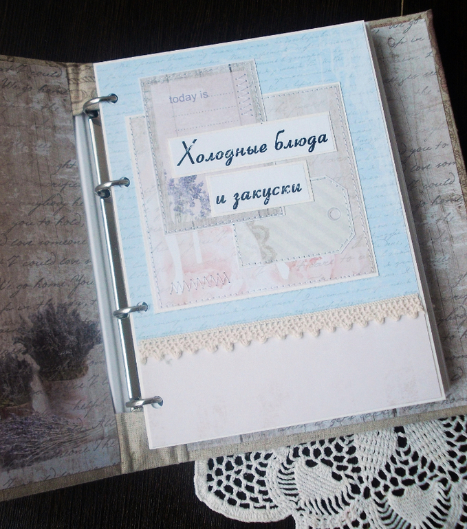 Кулинарная книга