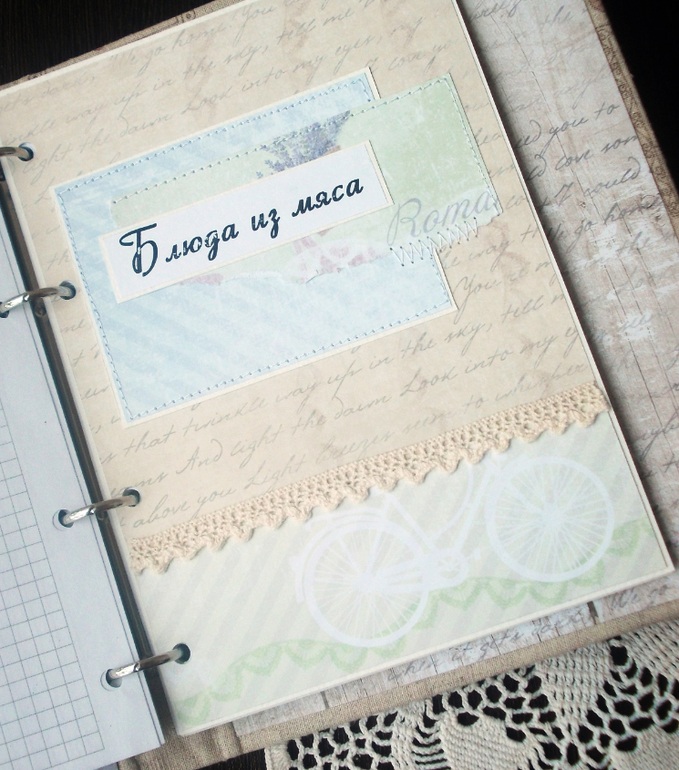 Кулинарная книга