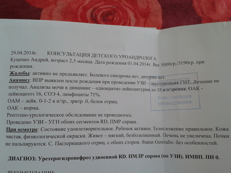 Наш диагноз