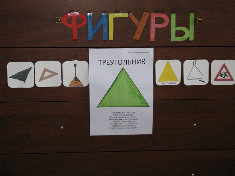 День 2: треугольник (Артему 1.7)