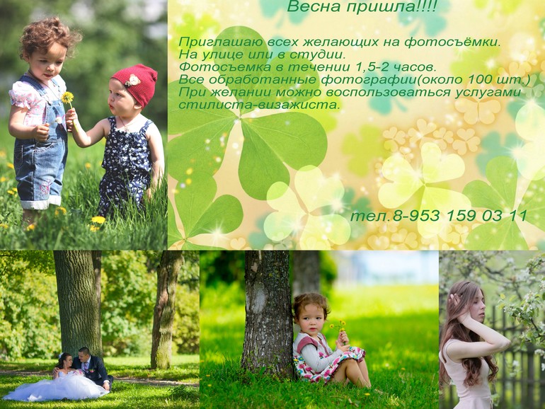 Приглашаю на фотосъёмку!!!!