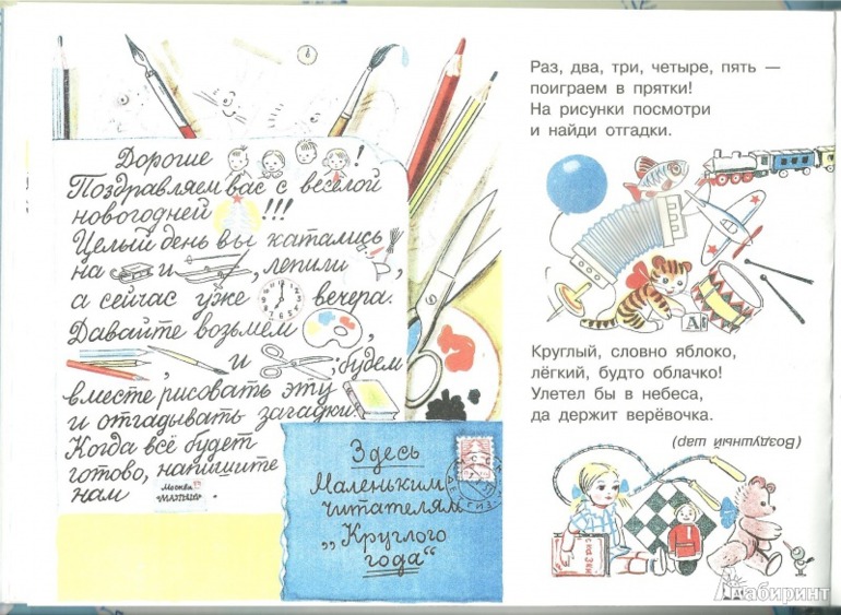 а мы книжку советуем!