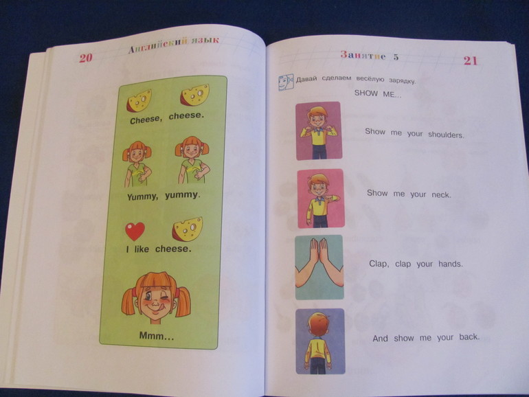 Пособия по английскому языку