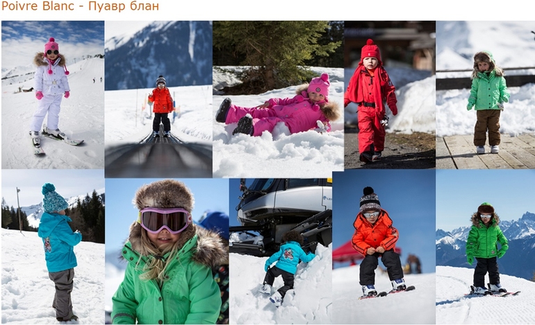 Пуаврик ПРЕДЗАКАЗ 2014/15