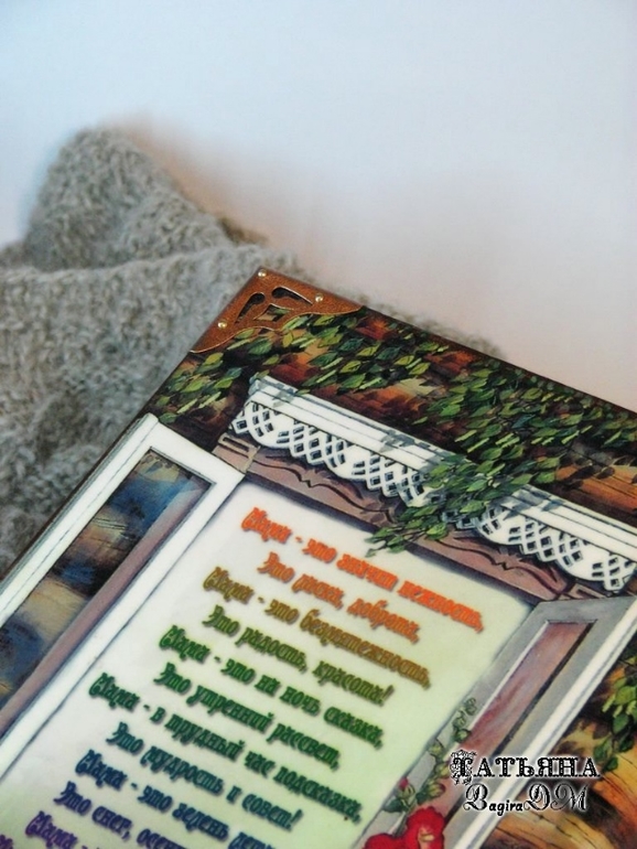 Шкатулка-книжка "Мамино окошко"