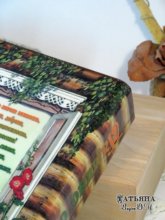 Шкатулка-книжка