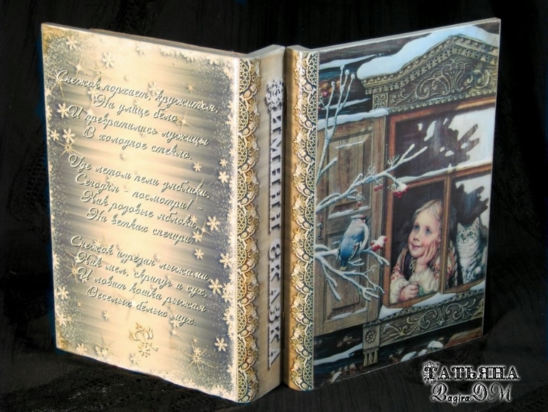 Шкатулка "Зимняя сказка"