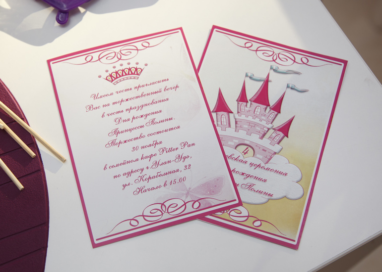 4 годика: праздник для Принцесс)