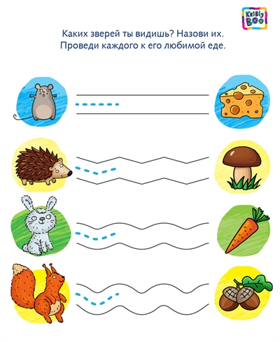 Проведи дорожку