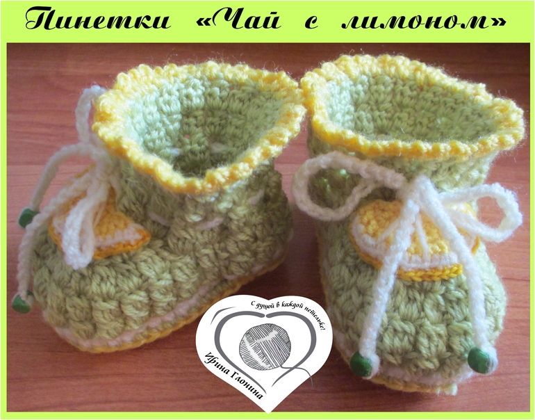 Пинетки - настроение