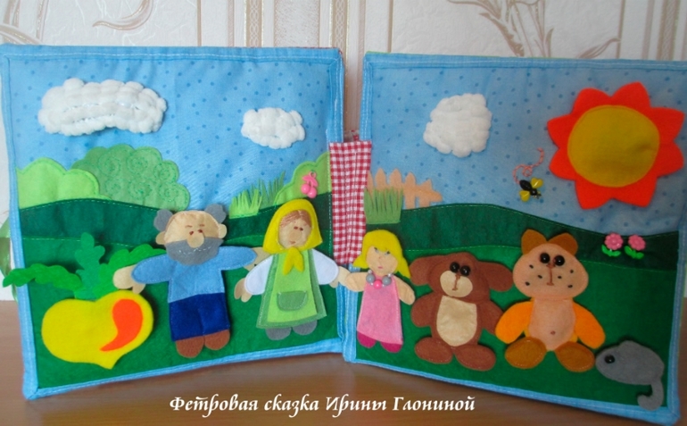Фетровая сказка для Василисы и Димы (мои первые книги)