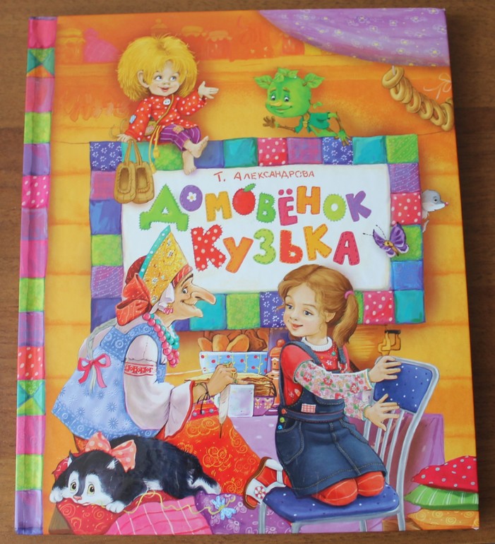 Дневник читателя май (2 года)