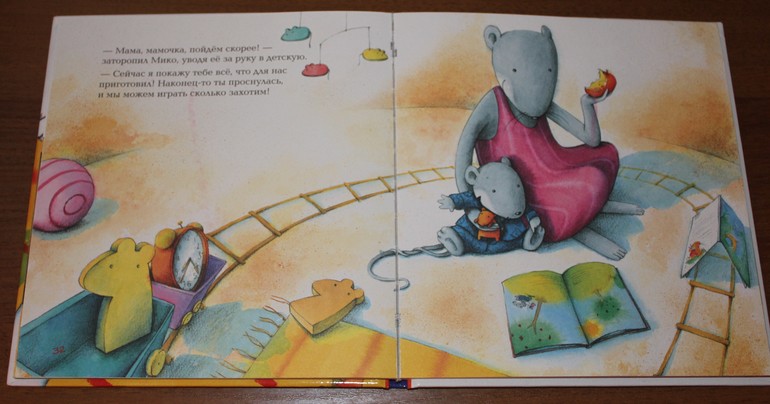 Дневник читателя май (2 года)