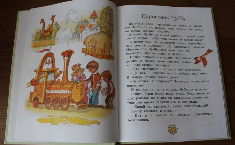 Дневник читателя май (2 года)