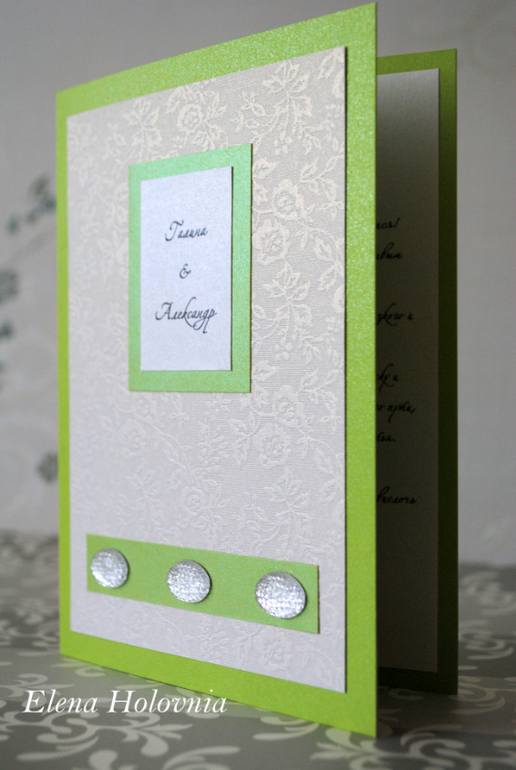 Свадебные пригласительные "Green Apple"