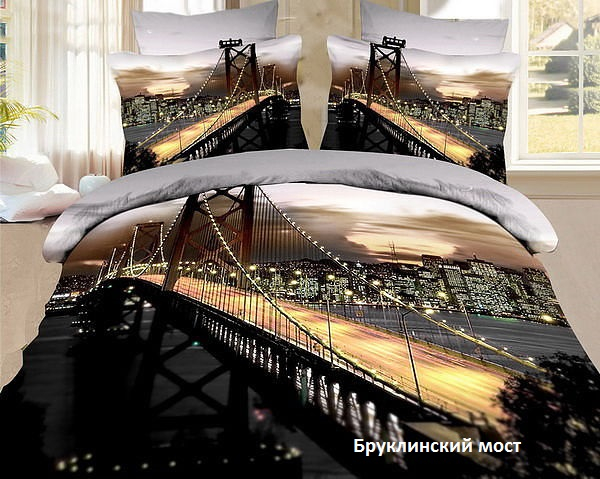 Постельное белье 3D графика от производителя!!!