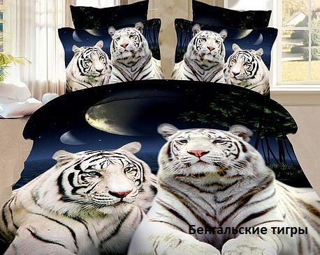 Постельное белье 3D графика от производителя!!!