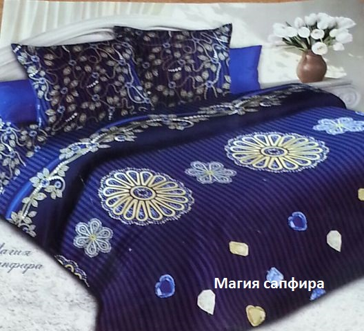 Постельное белье 3D графика от производителя!!!