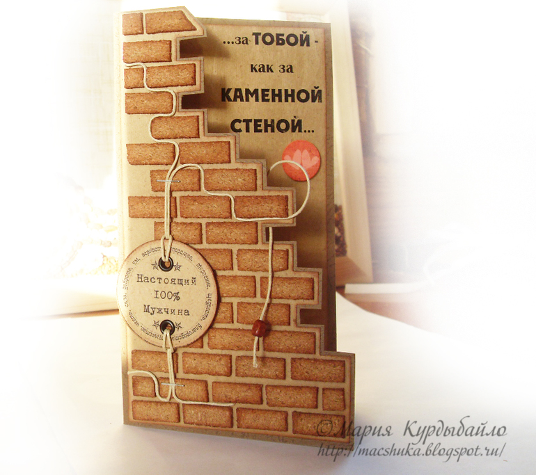Любимому мужу посвящается...