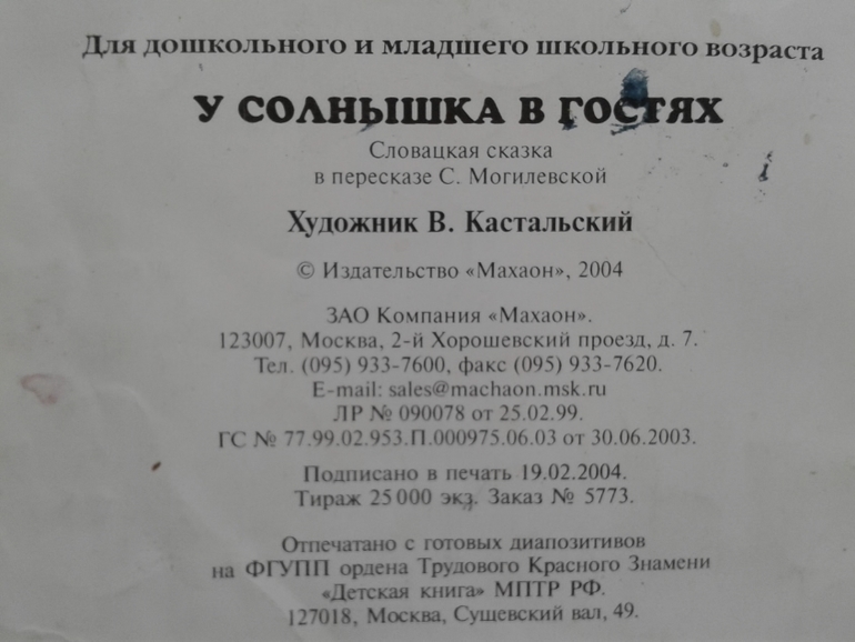 Разыскиваются цылята.