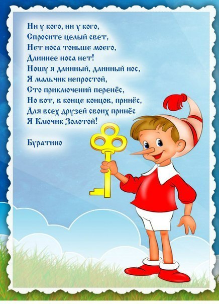 Загадки о сказках