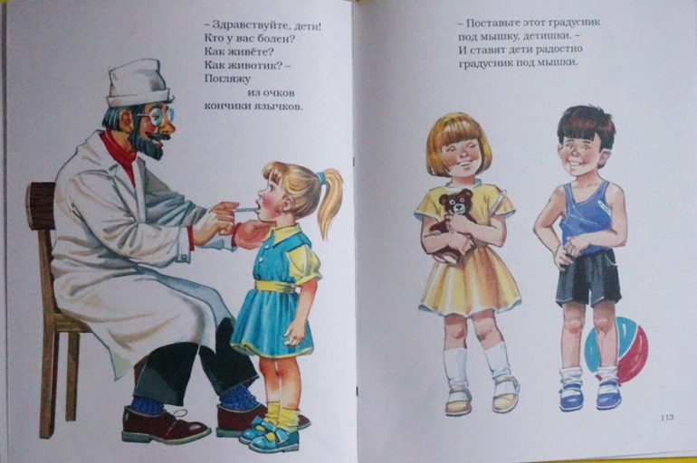 Читать рассказы николая носова читать онлайн
