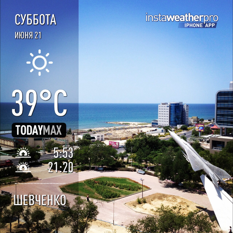 Субботнее утро...