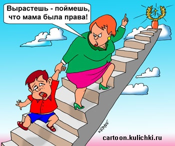 "Почему наши дети нас не слышат?!"