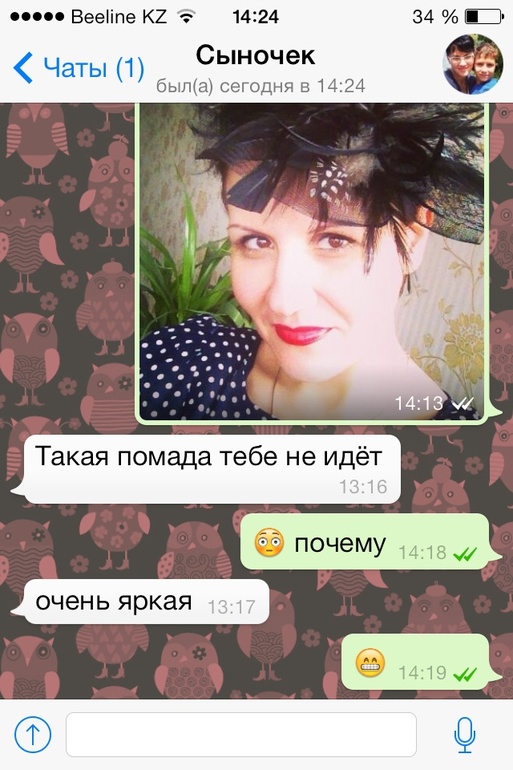 Мужское мнение...