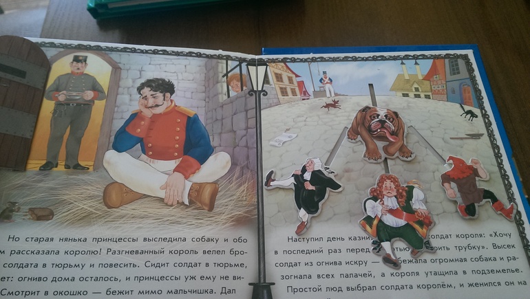 Книги серии "Оживи сказку"