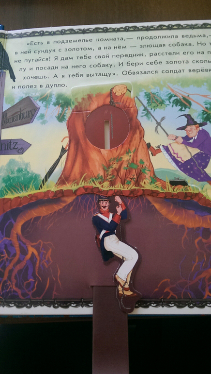 Книги серии "Оживи сказку"