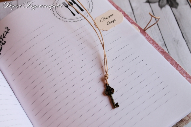 Кулинарная книга