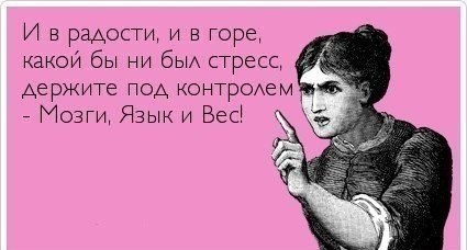 Старт 20.01 2 неделя 4 день