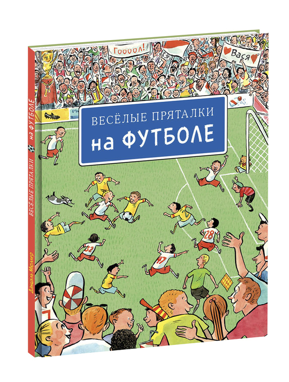 Рисунки на стадионе Рисунки на стадионе