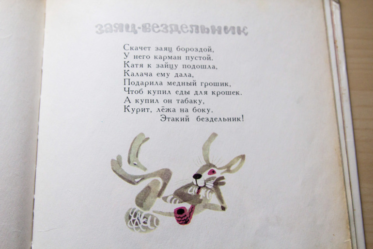 Стих про калачей Стих про калачей