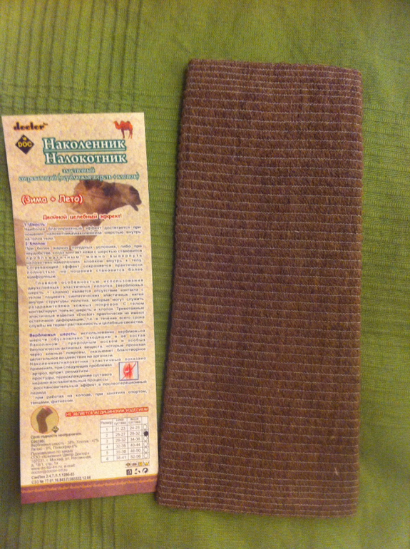 РАСПРОДАЮ ОСТАТКИ по низким ценам Изделия из верблюжьей шерсти