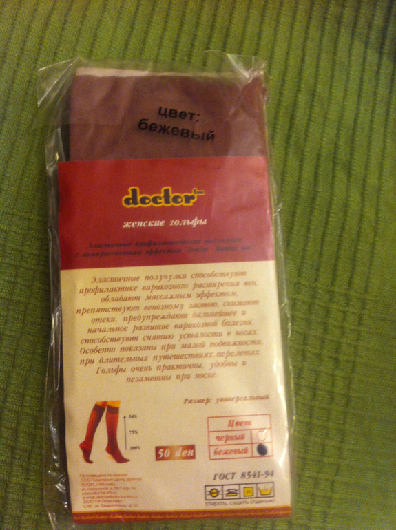 РАСПРОДАЮ ОСТАТКИ по низким ценам Изделия из верблюжьей шерсти