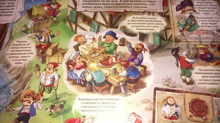 Веселая книга про пиратов