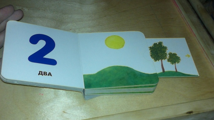 Маленькие картонные книжки