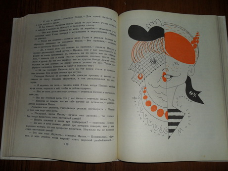 Пеппи Длинныйчулок