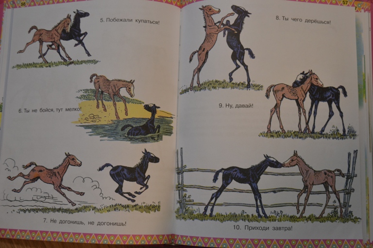 Любимые маленькие сказки