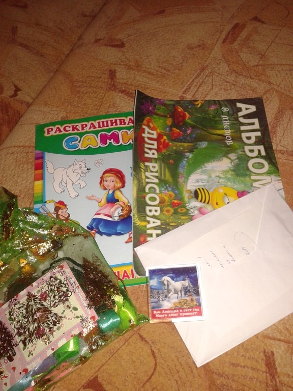 Посылочка от Ариши