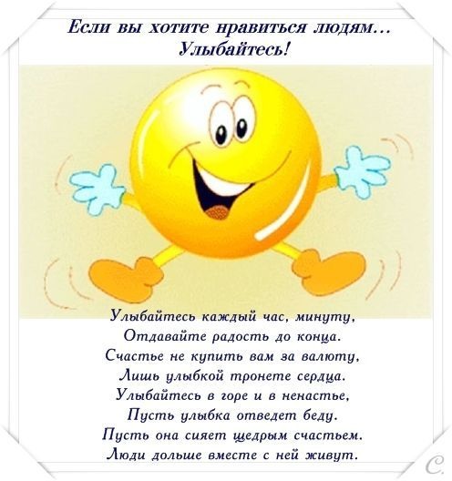День рождения поздравление твоя улыбка День рождения поздравление твоя улыбка