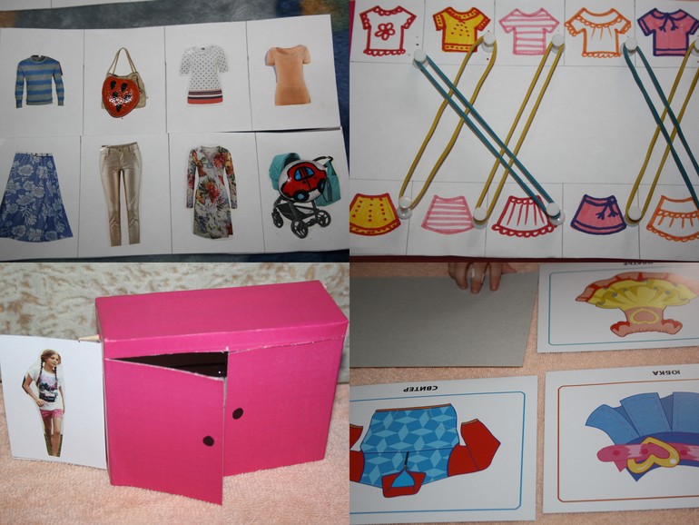 Одежда. День 4. Девочки и мальчики.