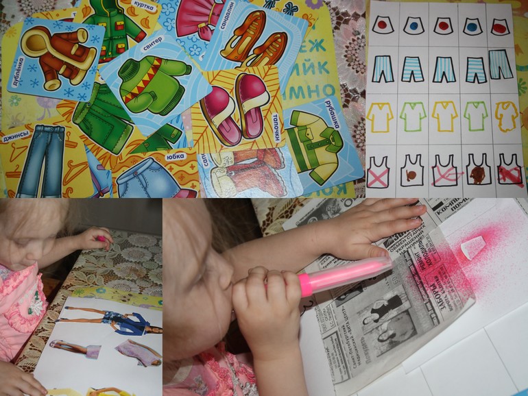 Одежда. День 5.